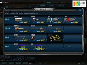 逆战最新手册爆料视频,手册爆料视频深度解析  第1张