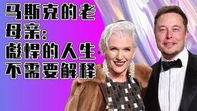 独家爆料全球首富视频播放,独家视频播放背后的惊人真相  第1张