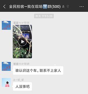 聊城负面新闻爆料事件最新,揭开背后真相，探寻事件真相与影响  第3张