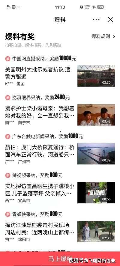 视频爆料多少钱,揭秘巨额资金背后的惊人真相  第2张